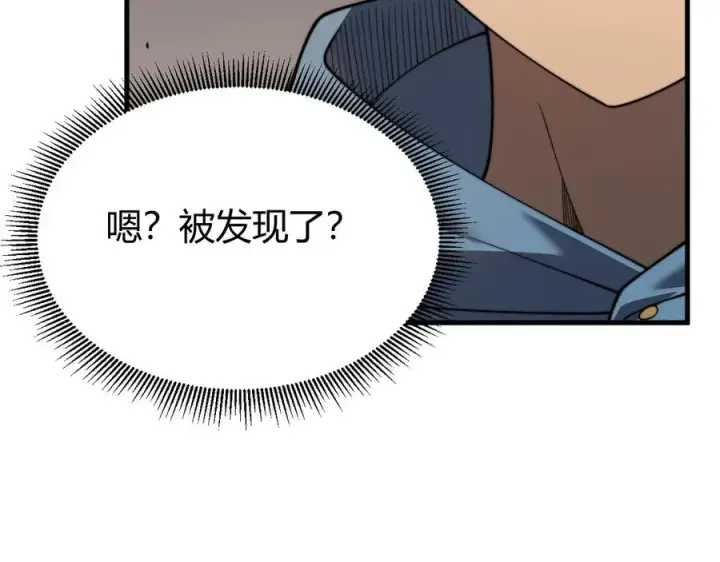 《网游：因为太浪，我成了全服公敌！》第65话 暗黑阵营排名第七强者图134