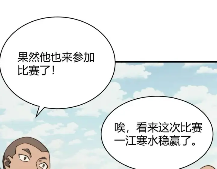 《网游：因为太浪，我成了全服公敌！》第65话 暗黑阵营排名第七强者图135