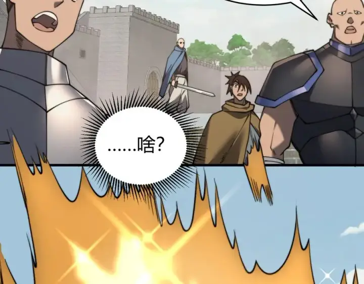 《网游：因为太浪，我成了全服公敌！》第65话 暗黑阵营排名第七强者图136