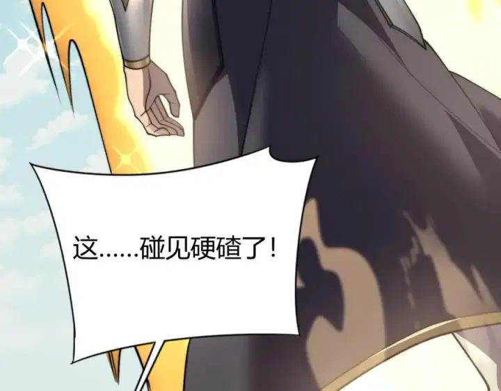 《网游：因为太浪，我成了全服公敌！》第65话 暗黑阵营排名第七强者图138