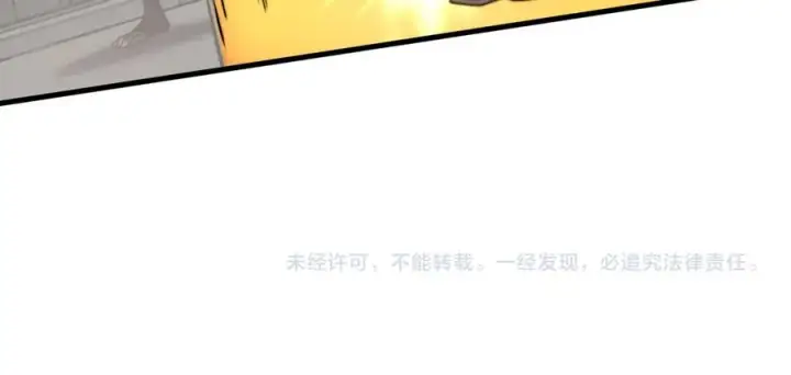 《网游：因为太浪，我成了全服公敌！》第65话 暗黑阵营排名第七强者图140