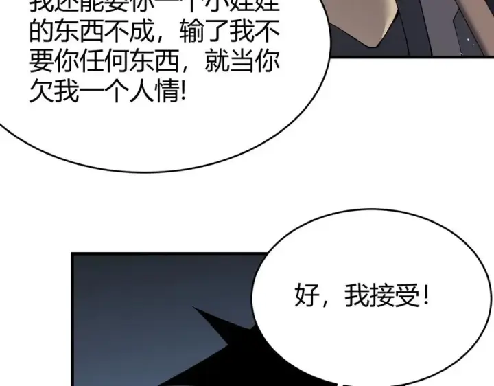 《网游：因为太浪，我成了全服公敌！》第65话 暗黑阵营排名第七强者图15