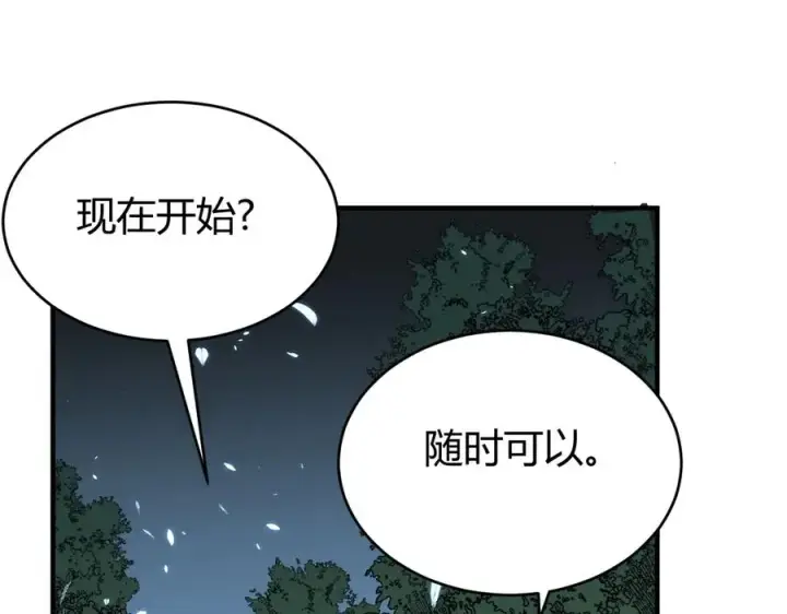 《网游：因为太浪，我成了全服公敌！》第65话 暗黑阵营排名第七强者图19