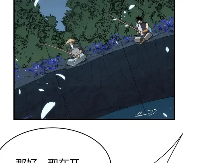 《网游：因为太浪，我成了全服公敌！》第65话 暗黑阵营排名第七强者图20