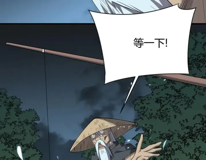 《网游：因为太浪，我成了全服公敌！》第65话 暗黑阵营排名第七强者图22