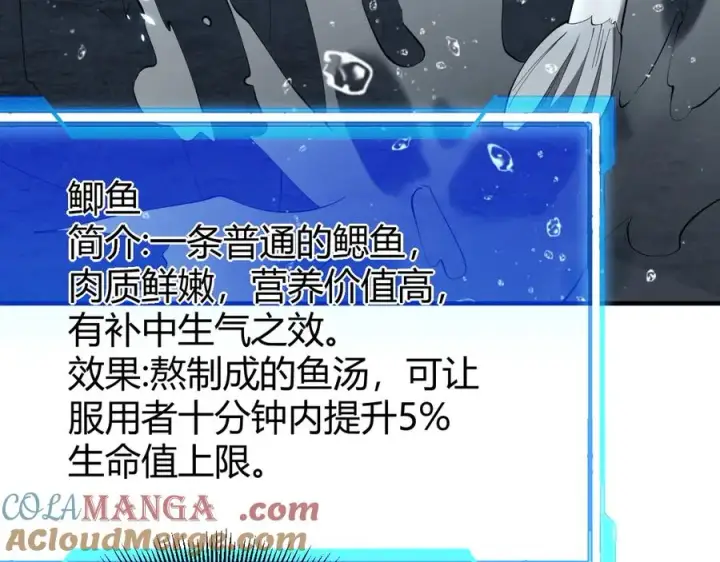 《网游：因为太浪，我成了全服公敌！》第65话 暗黑阵营排名第七强者图29