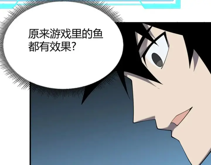 《网游：因为太浪，我成了全服公敌！》第65话 暗黑阵营排名第七强者图30