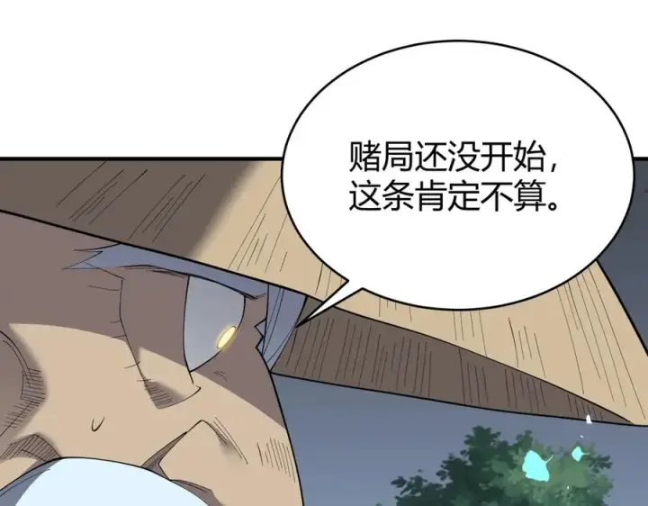 《网游：因为太浪，我成了全服公敌！》第65话 暗黑阵营排名第七强者图32