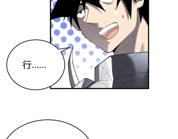 《网游：因为太浪，我成了全服公敌！》第65话 暗黑阵营排名第七强者图35