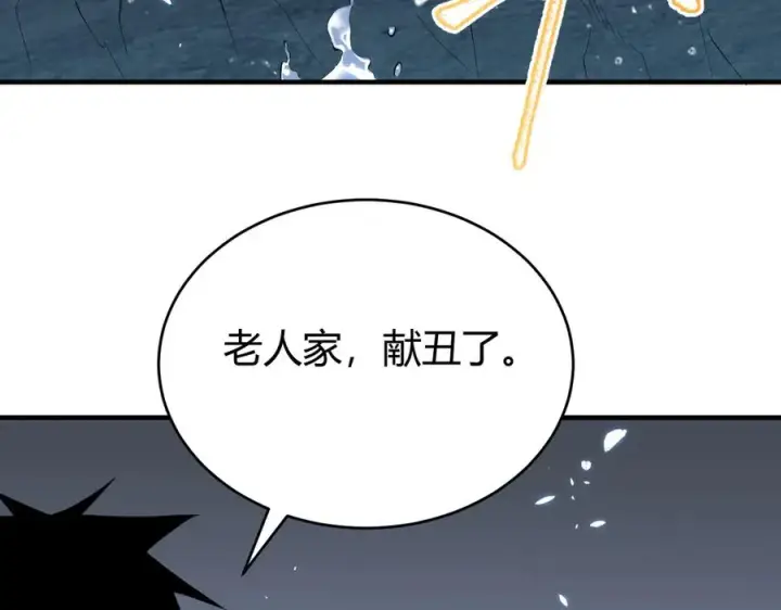 《网游：因为太浪，我成了全服公敌！》第65话 暗黑阵营排名第七强者图38