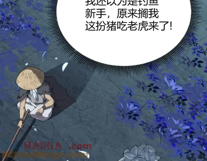 《网游：因为太浪，我成了全服公敌！》第65话 暗黑阵营排名第七强者图41