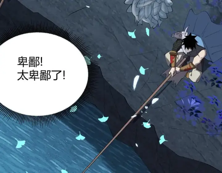 《网游：因为太浪，我成了全服公敌！》第65话 暗黑阵营排名第七强者图42