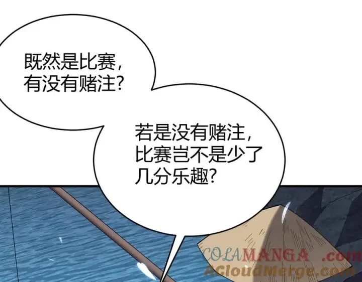 《网游：因为太浪，我成了全服公敌！》第65话 暗黑阵营排名第七强者图5