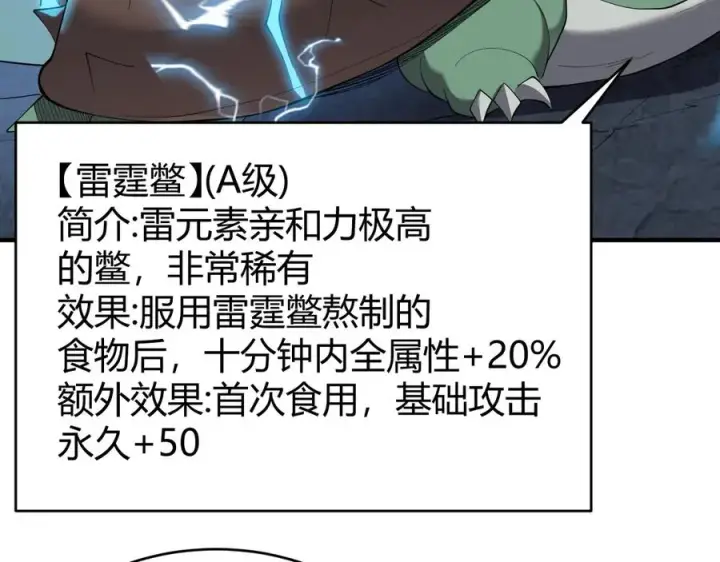 《网游：因为太浪，我成了全服公敌！》第65话 暗黑阵营排名第七强者图50