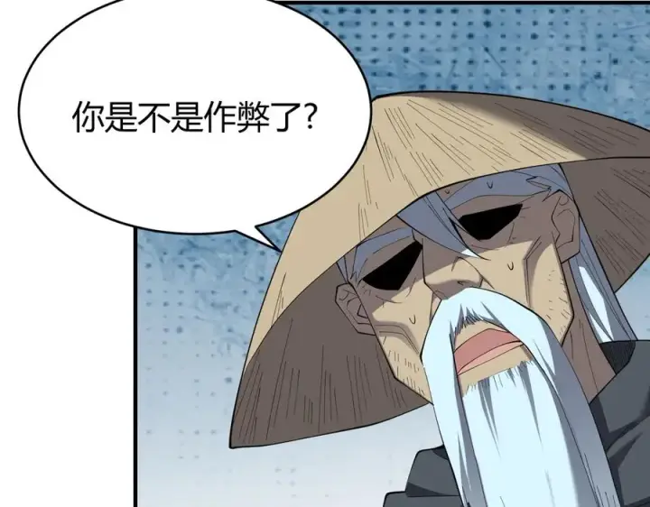 《网游：因为太浪，我成了全服公敌！》第65话 暗黑阵营排名第七强者图51