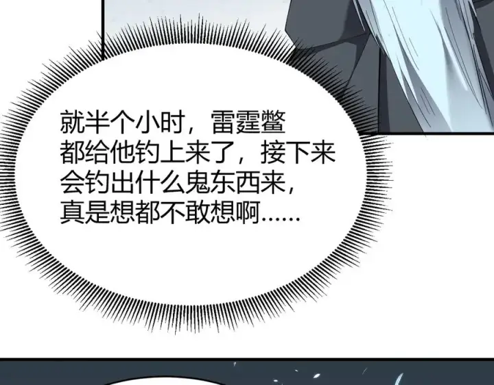《网游：因为太浪，我成了全服公敌！》第65话 暗黑阵营排名第七强者图52