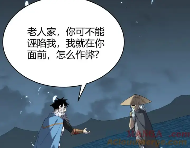 《网游：因为太浪，我成了全服公敌！》第65话 暗黑阵营排名第七强者图53
