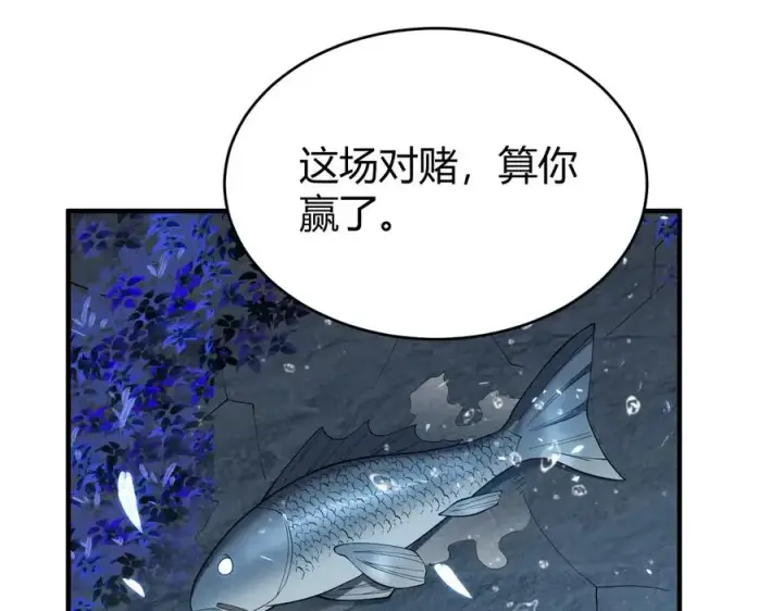 《网游：因为太浪，我成了全服公敌！》第65话 暗黑阵营排名第七强者图60