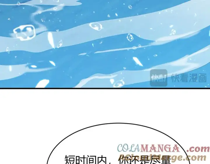 《网游：因为太浪，我成了全服公敌！》第65话 暗黑阵营排名第七强者图65