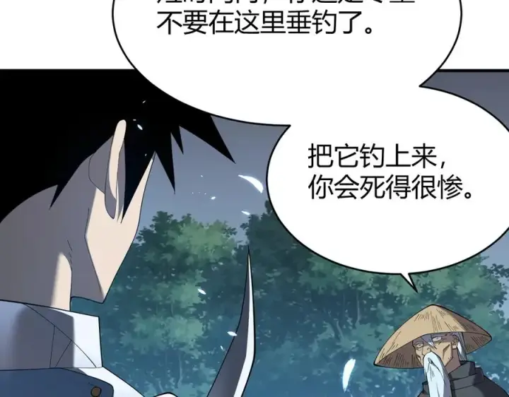《网游：因为太浪，我成了全服公敌！》第65话 暗黑阵营排名第七强者图66
