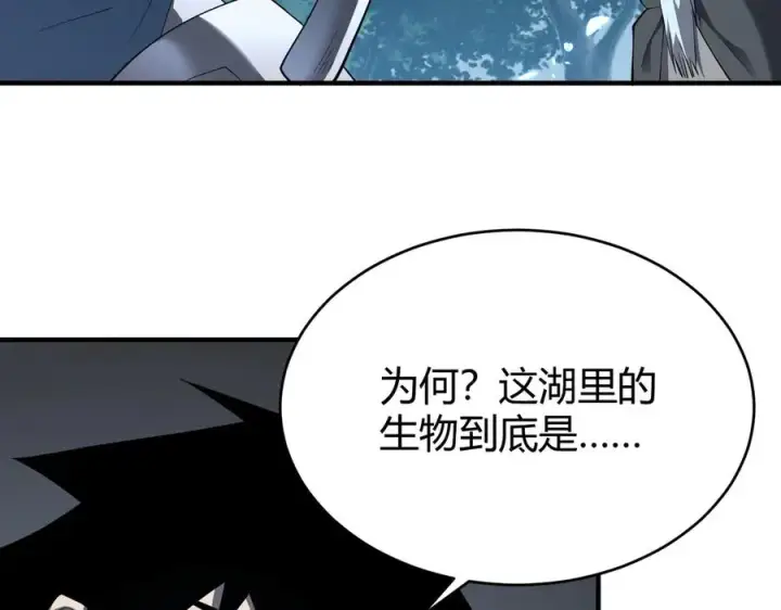 《网游：因为太浪，我成了全服公敌！》第65话 暗黑阵营排名第七强者图67