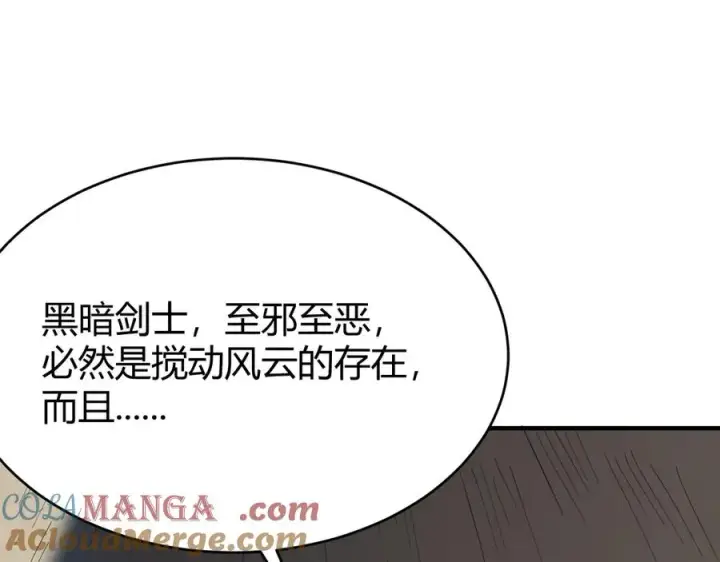 《网游：因为太浪，我成了全服公敌！》第65话 暗黑阵营排名第七强者图69