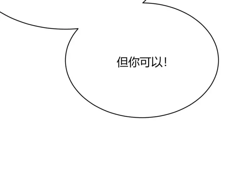 《网游：因为太浪，我成了全服公敌！》第65话 暗黑阵营排名第七强者图72