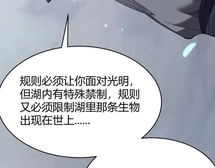 《网游：因为太浪，我成了全服公敌！》第65话 暗黑阵营排名第七强者图75