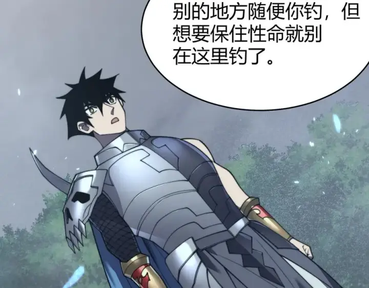 《网游：因为太浪，我成了全服公敌！》第65话 暗黑阵营排名第七强者图76