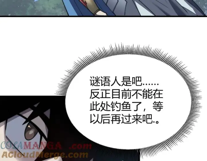 《网游：因为太浪，我成了全服公敌！》第65话 暗黑阵营排名第七强者图77