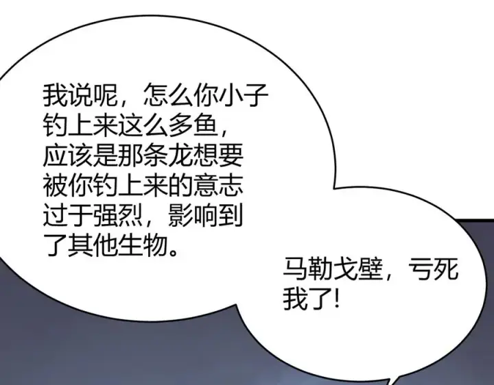 《网游：因为太浪，我成了全服公敌！》第65话 暗黑阵营排名第七强者图79