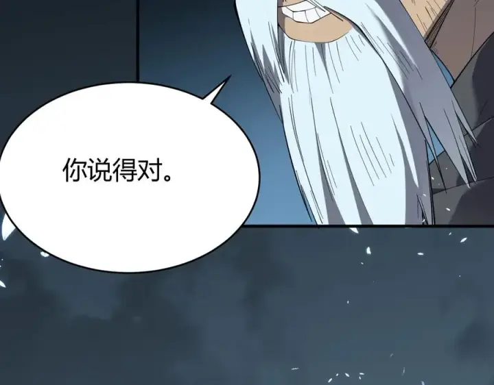 《网游：因为太浪，我成了全服公敌！》第65话 暗黑阵营排名第七强者图8