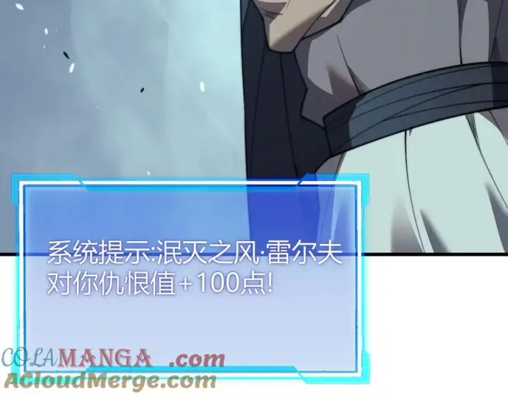 《网游：因为太浪，我成了全服公敌！》第65话 暗黑阵营排名第七强者图81