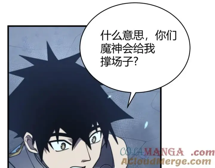 《网游：因为太浪，我成了全服公敌！》第65话 暗黑阵营排名第七强者图89