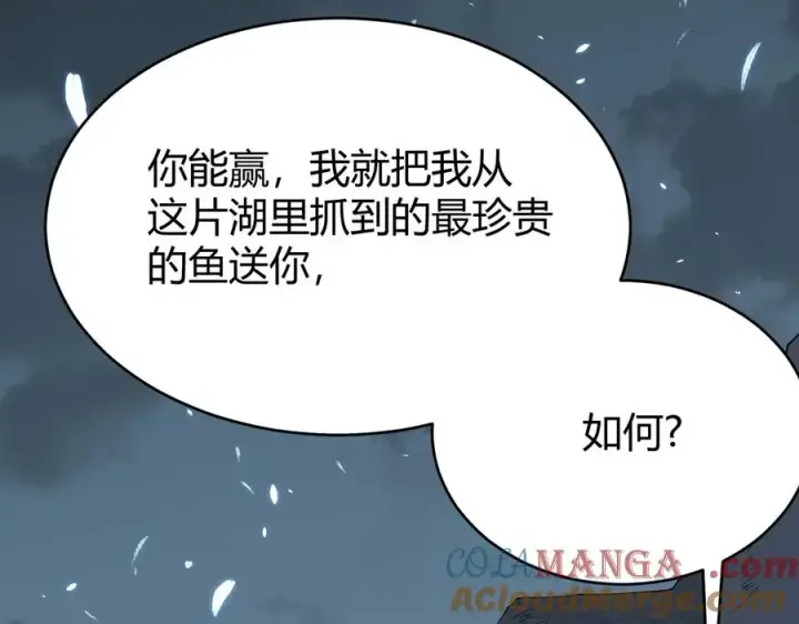 《网游：因为太浪，我成了全服公敌！》第65话 暗黑阵营排名第七强者图9