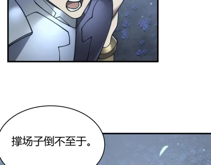 《网游：因为太浪，我成了全服公敌！》第65话 暗黑阵营排名第七强者图90
