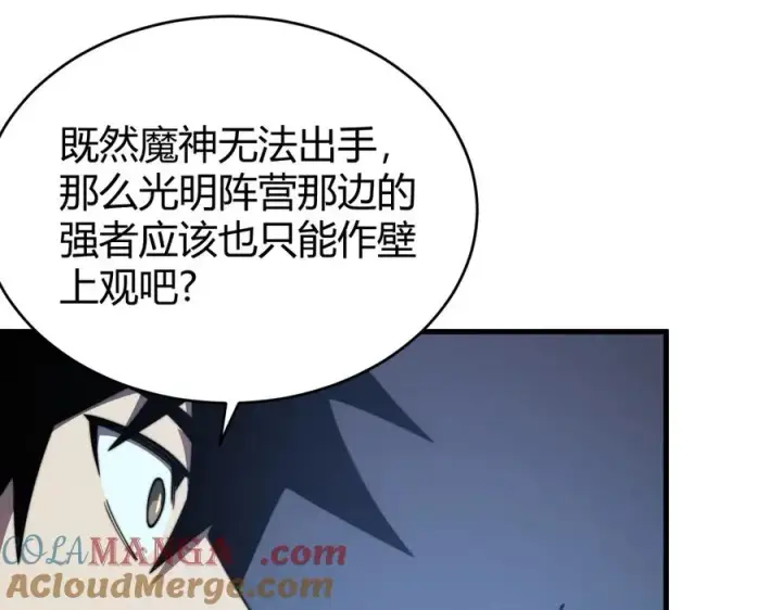 《网游：因为太浪，我成了全服公敌！》第65话 暗黑阵营排名第七强者图93