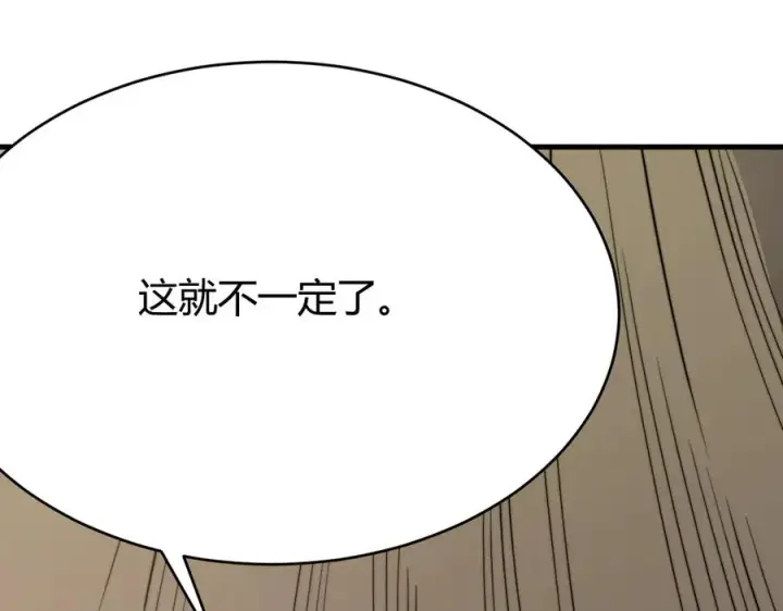 《网游：因为太浪，我成了全服公敌！》第65话 暗黑阵营排名第七强者图95