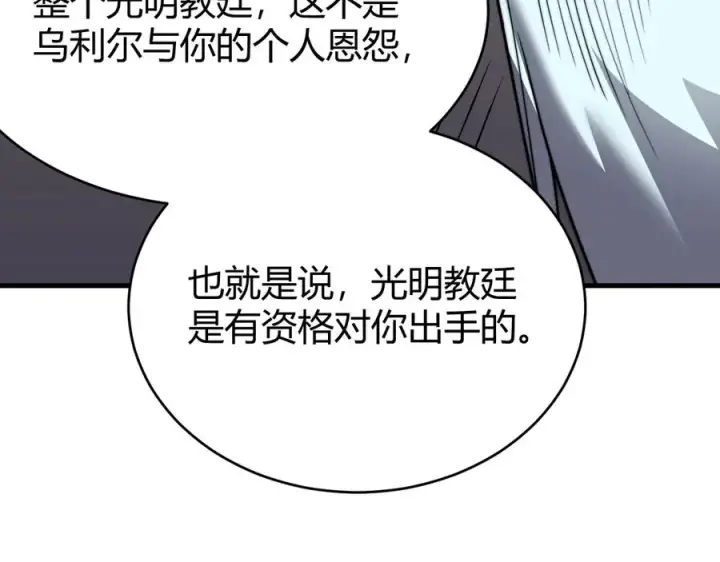 《网游：因为太浪，我成了全服公敌！》第65话 暗黑阵营排名第七强者图98