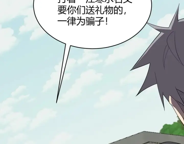 《网游：因为太浪，我成了全服公敌！》第66话 一江寒水对战“一江寒水”图103