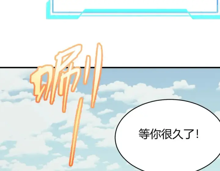 《网游：因为太浪，我成了全服公敌！》第66话 一江寒水对战“一江寒水”图111