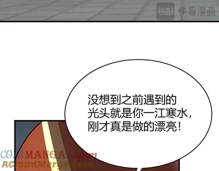 《网游：因为太浪，我成了全服公敌！》第66话 一江寒水对战“一江寒水”图113