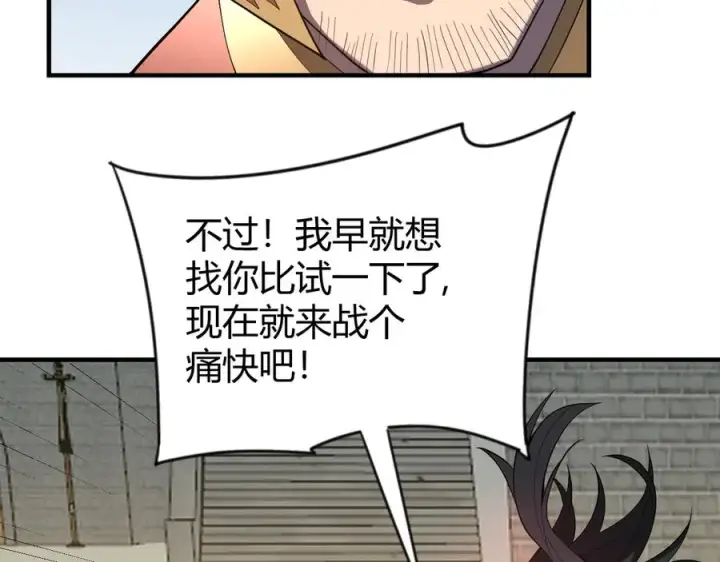 《网游：因为太浪，我成了全服公敌！》第66话 一江寒水对战“一江寒水”图115