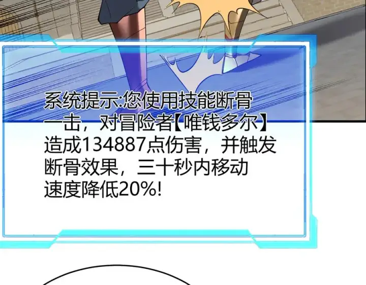 《网游：因为太浪，我成了全服公敌！》第66话 一江寒水对战“一江寒水”图122