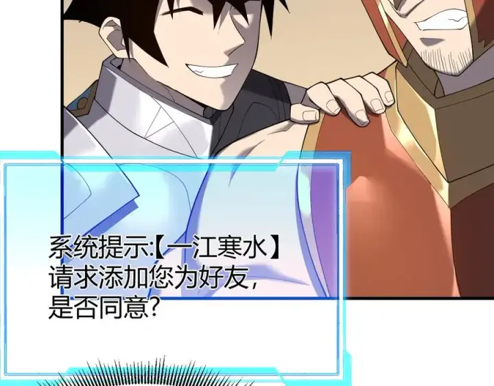 《网游：因为太浪，我成了全服公敌！》第66话 一江寒水对战“一江寒水”图124
