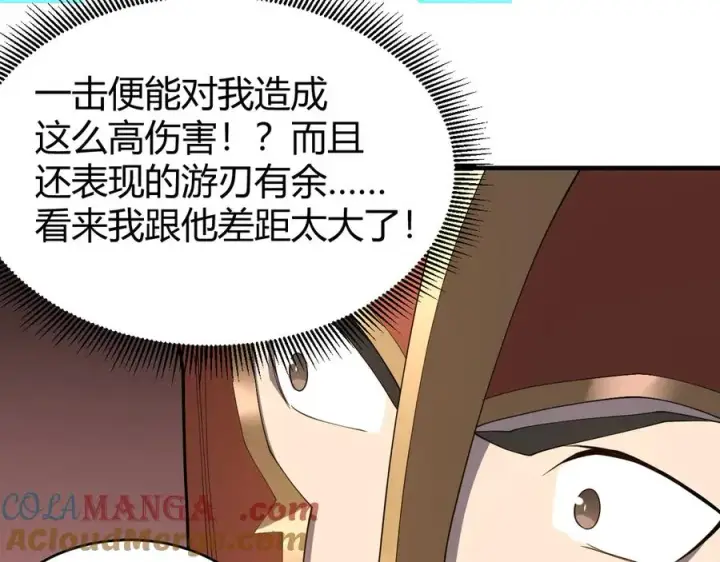 《网游：因为太浪，我成了全服公敌！》第66话 一江寒水对战“一江寒水”图125