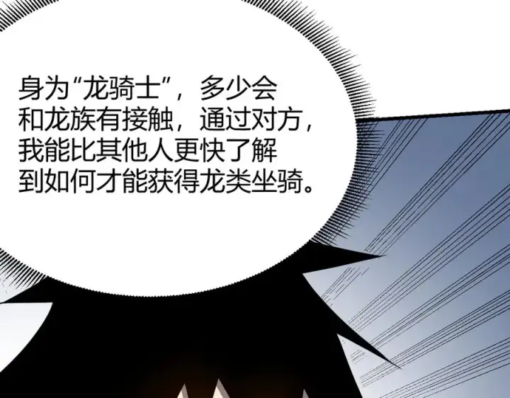 《网游：因为太浪，我成了全服公敌！》第66话 一江寒水对战“一江寒水”图127