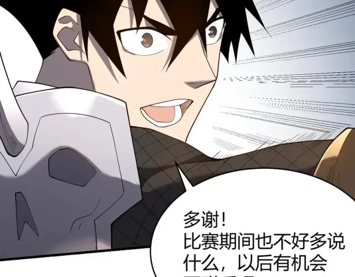 《网游：因为太浪，我成了全服公敌！》第66话 一江寒水对战“一江寒水”图128