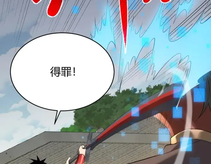 《网游：因为太浪，我成了全服公敌！》第66话 一江寒水对战“一江寒水”图130