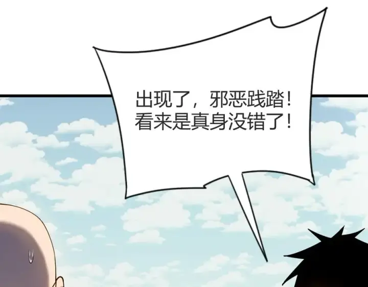 《网游：因为太浪，我成了全服公敌！》第66话 一江寒水对战“一江寒水”图18